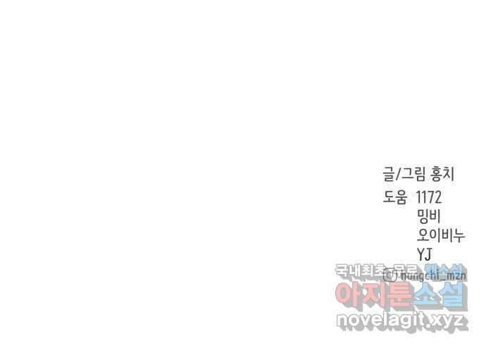 위대한 겸상 32화 65