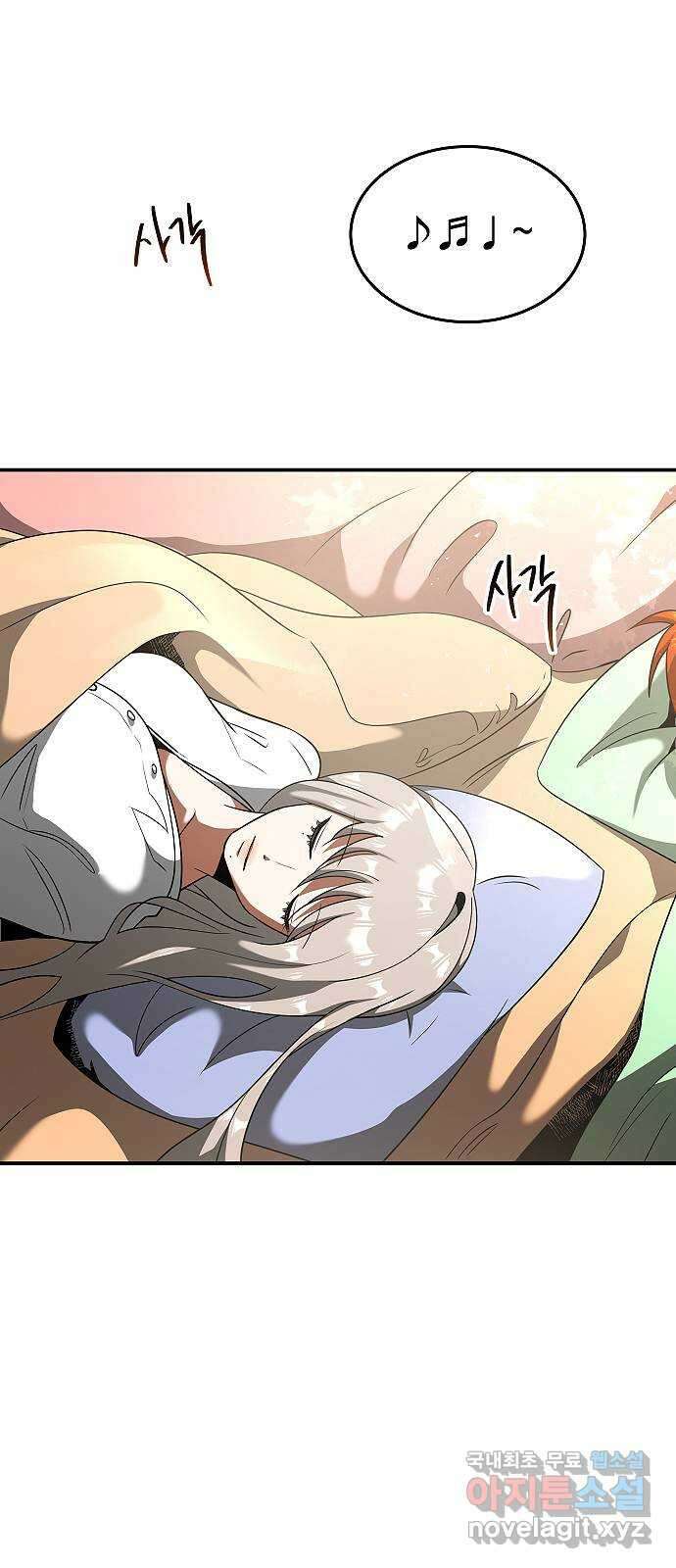 황제사냥 19화. 심장의 무언가 3