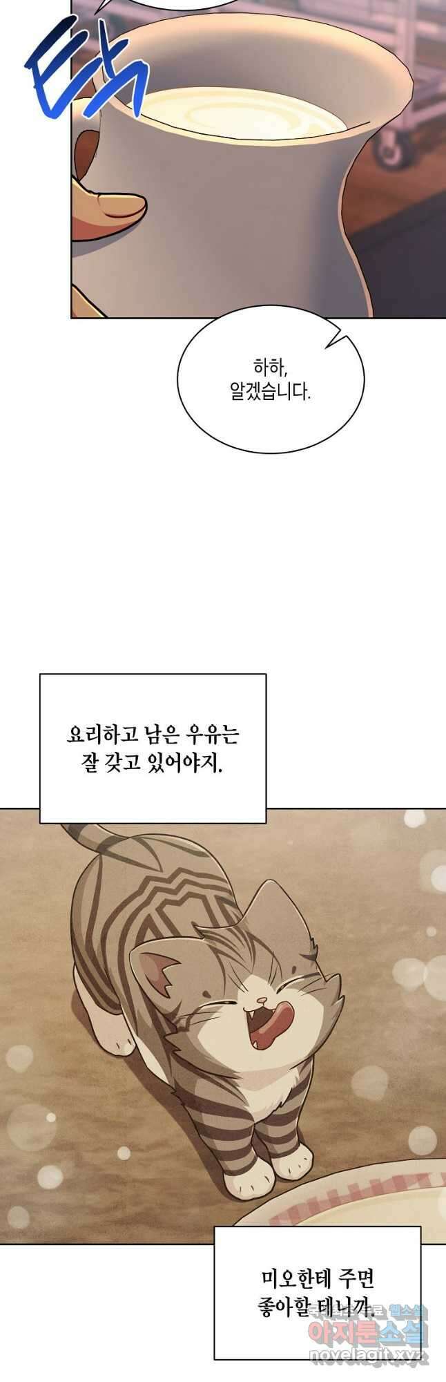 식사하고 가세요! 87화 4