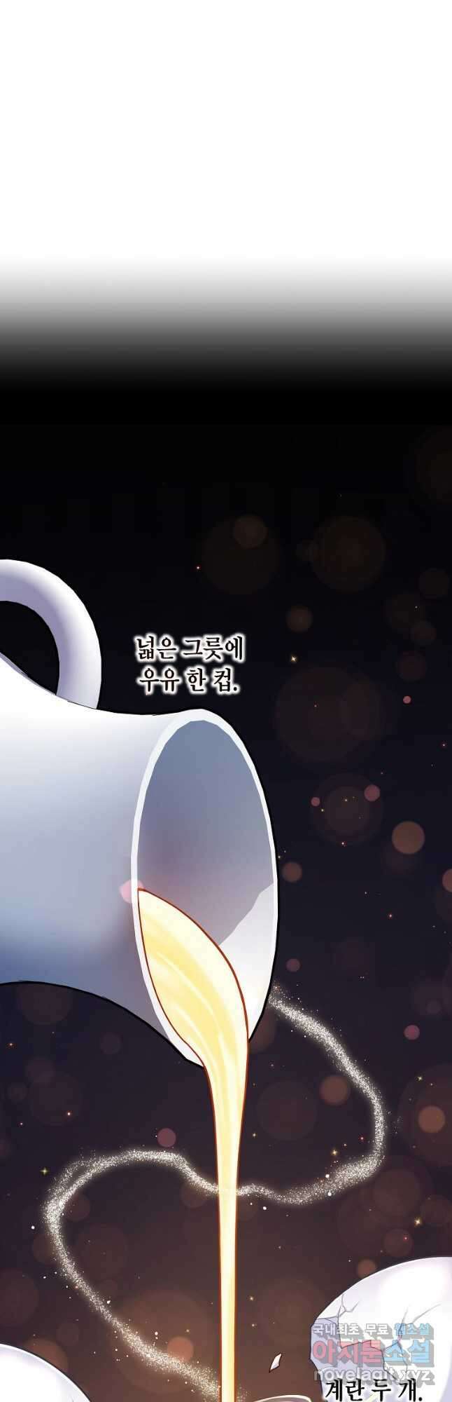 식사하고 가세요! 87화 5