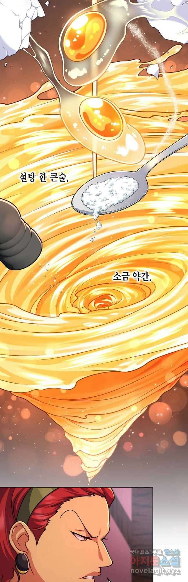 식사하고 가세요! 87화 6