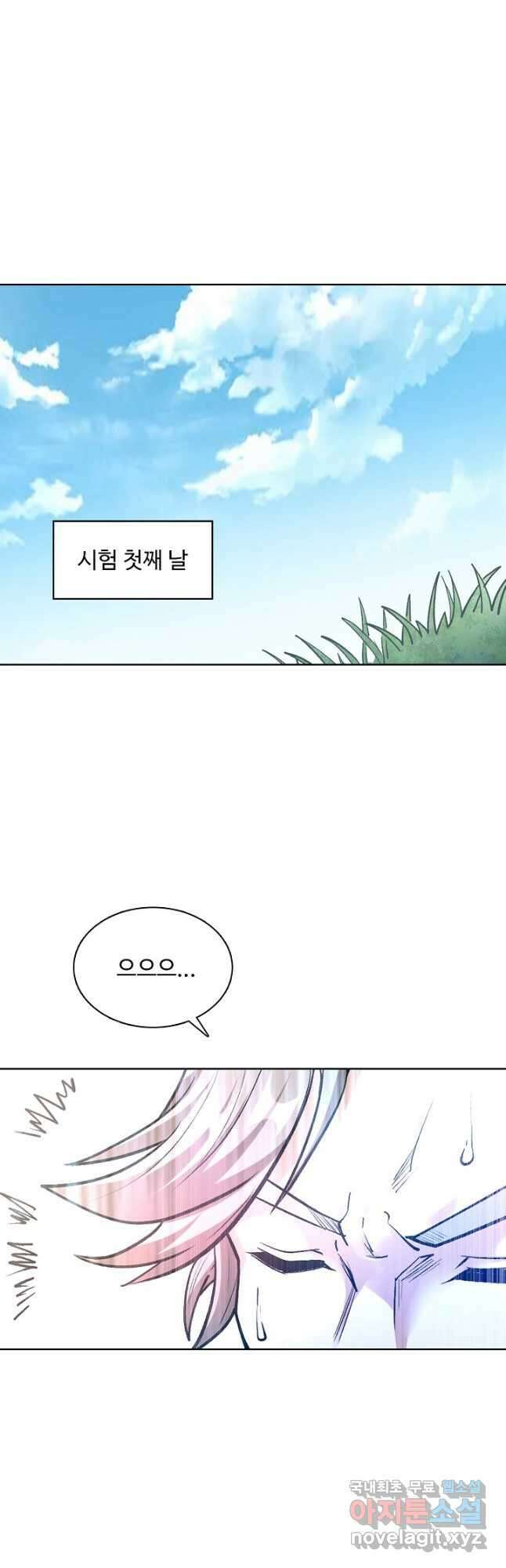 무도독존 295화 2