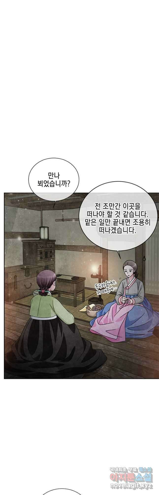 폐월화 : 야수의 꽃 119화 3