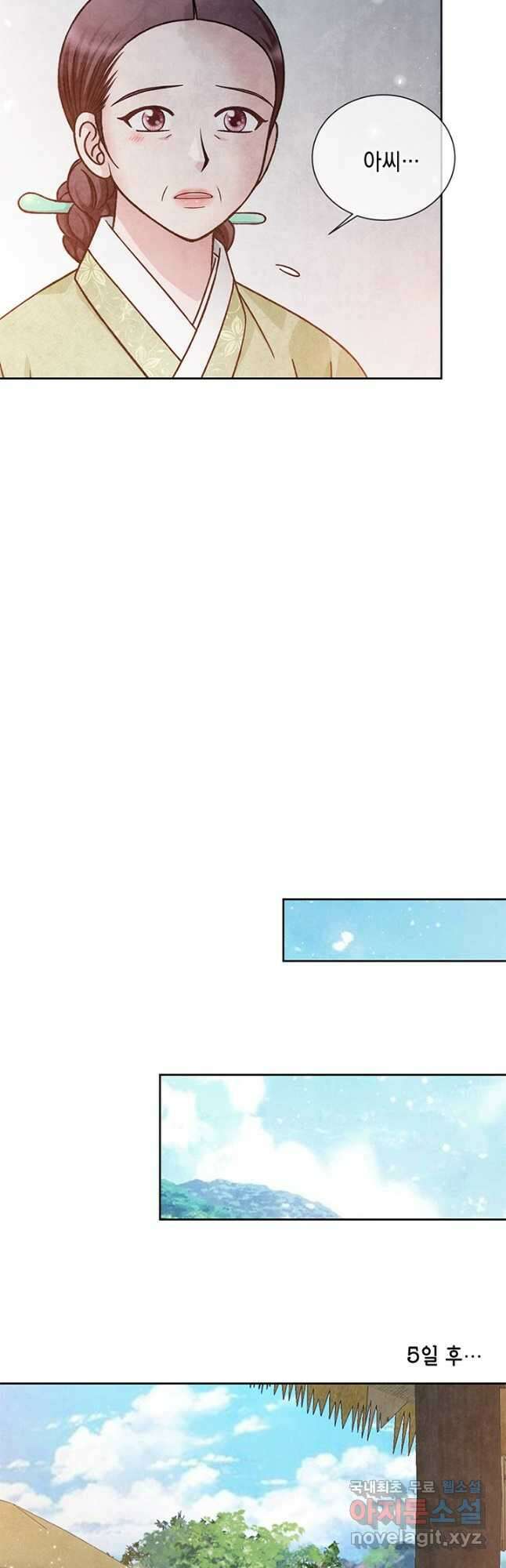 폐월화 : 야수의 꽃 119화 5