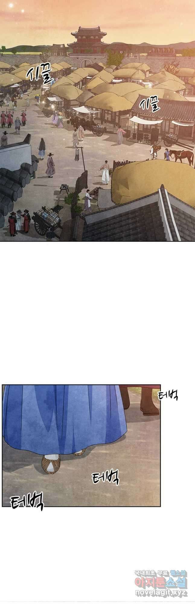 폐월화 : 야수의 꽃 119화 13