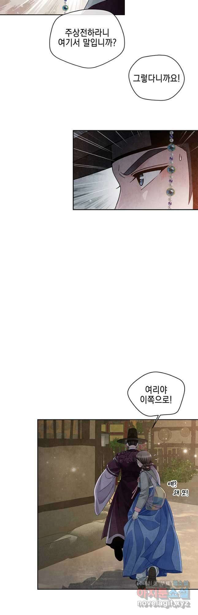 폐월화 : 야수의 꽃 119화 27