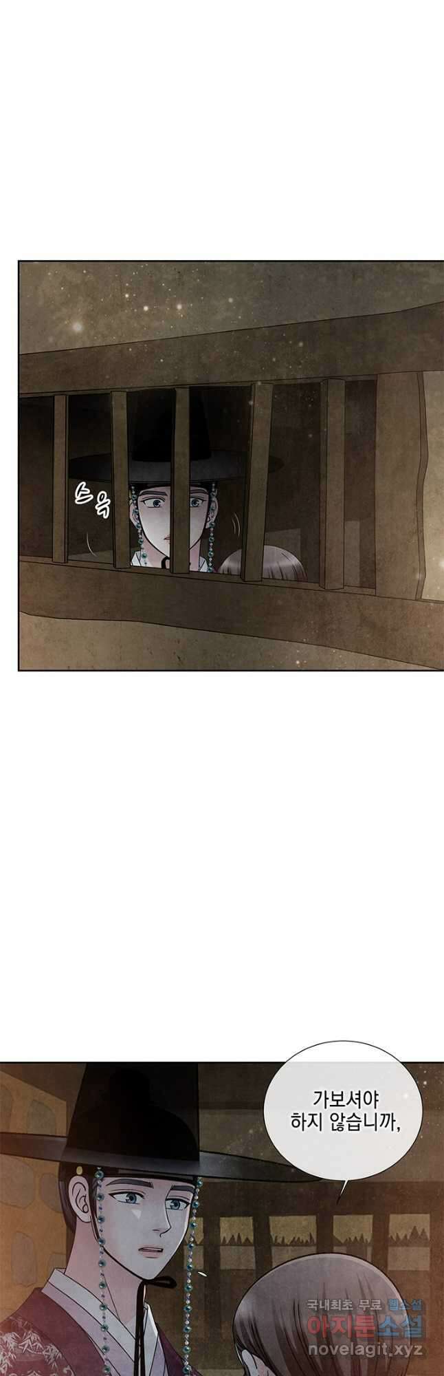 폐월화 : 야수의 꽃 119화 33
