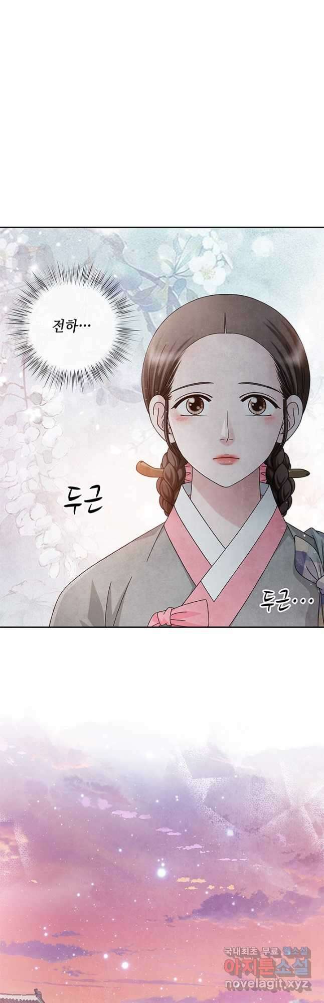 폐월화 : 야수의 꽃 119화 37