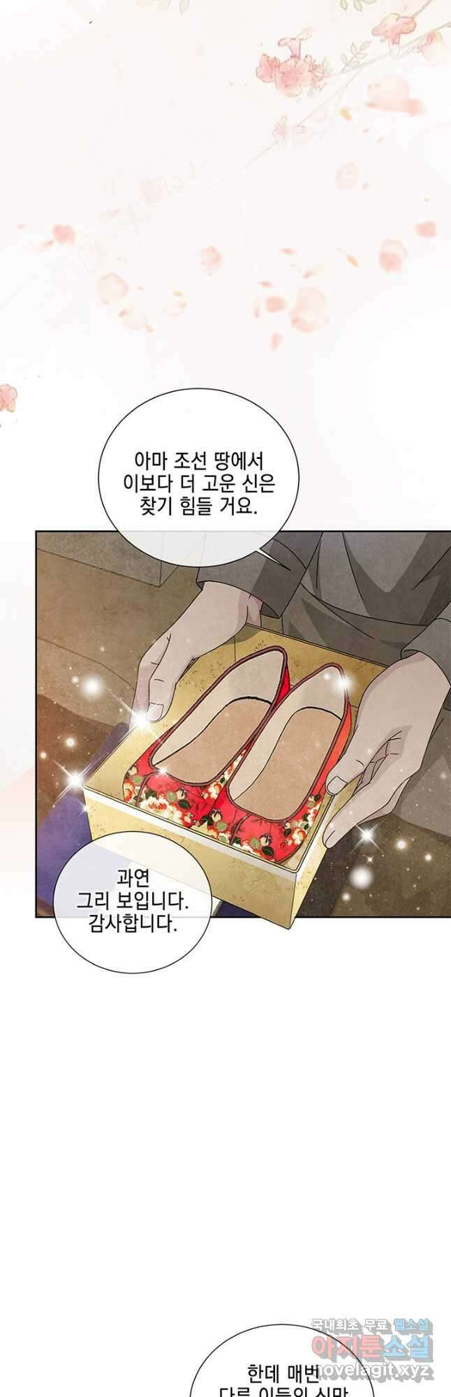 폐월화 : 야수의 꽃 119화 40