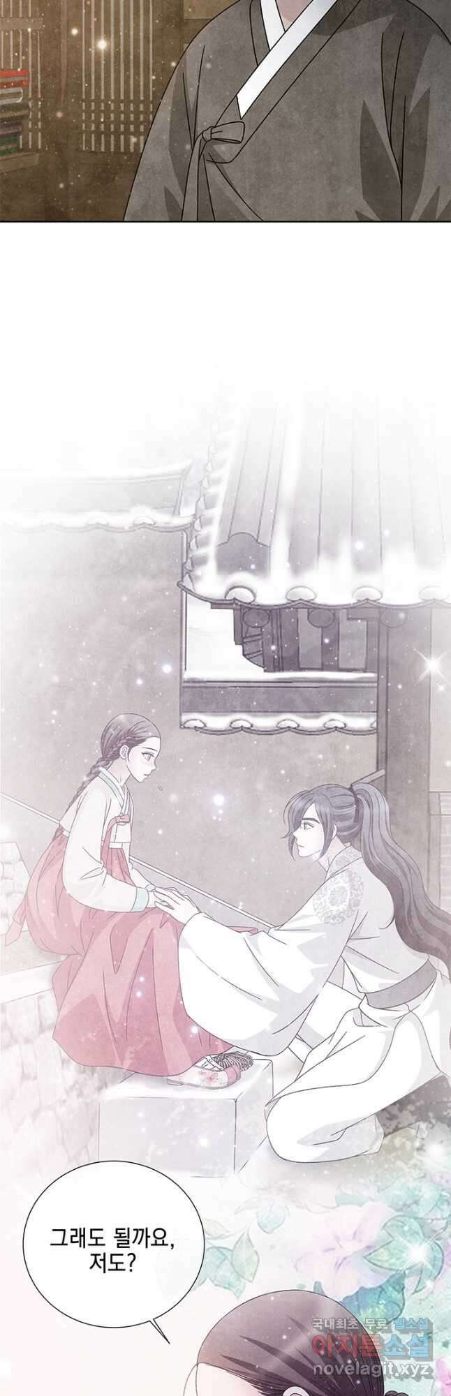 폐월화 : 야수의 꽃 119화 43