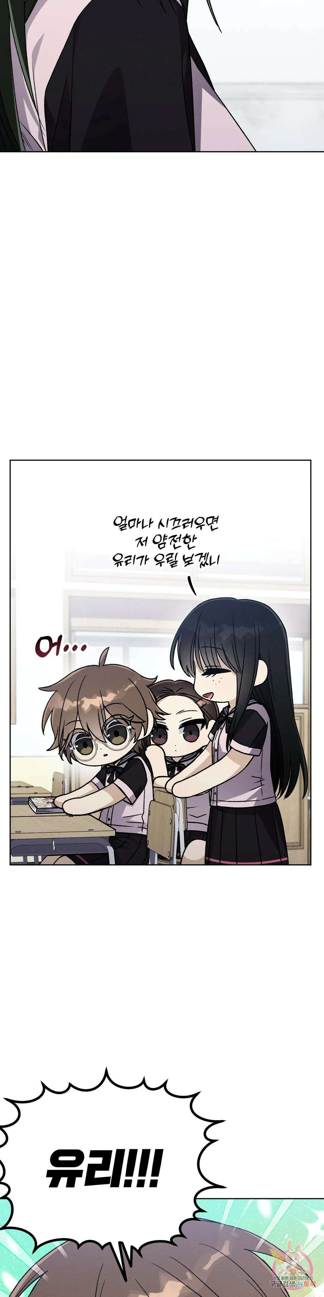 집에 가는 길에 USB를 주웠다 22화 10