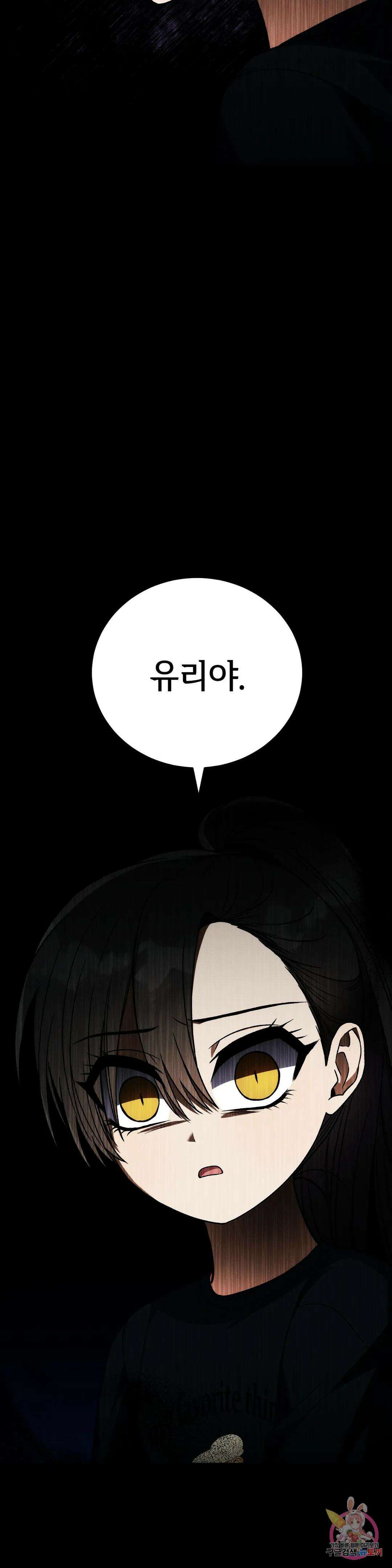 집에 가는 길에 USB를 주웠다 22화 43
