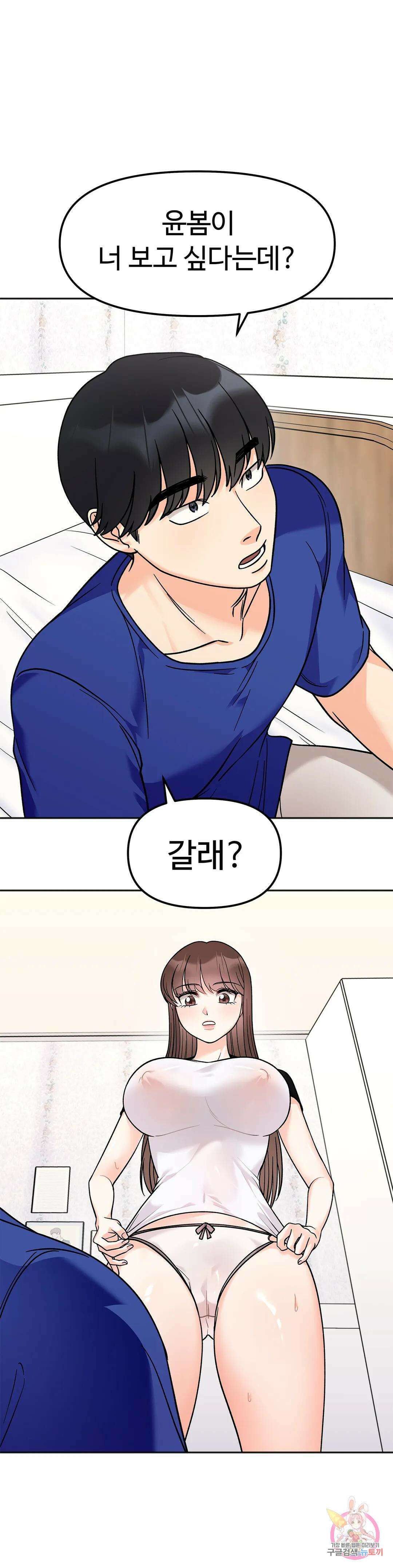 비밀남매 16화 2
