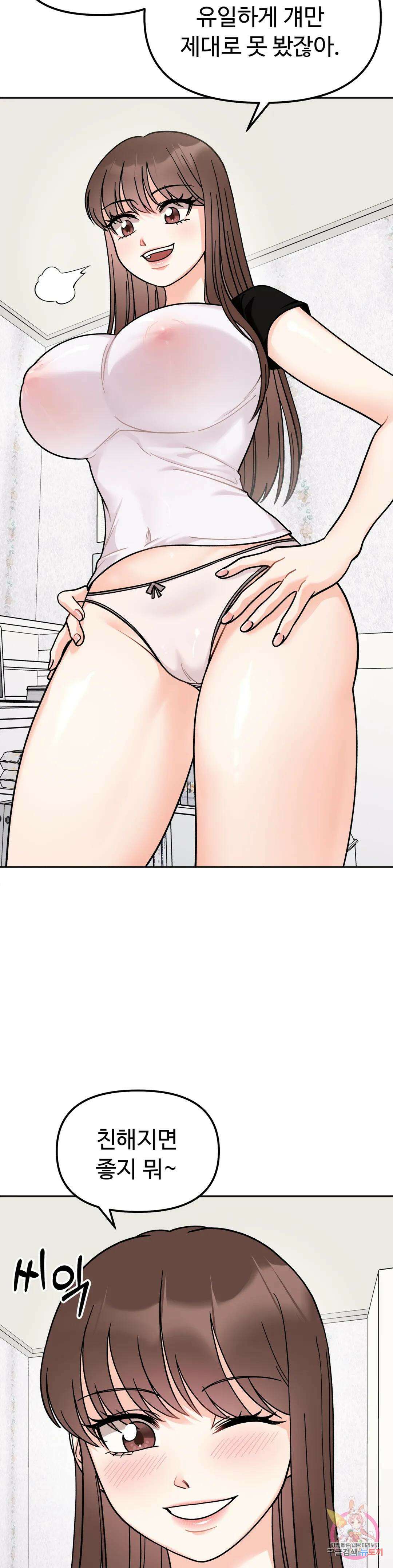 비밀남매 16화 7