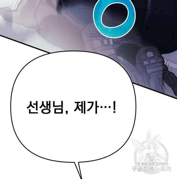 일신상의 이유로 잠시 휴재합니다 33화 3