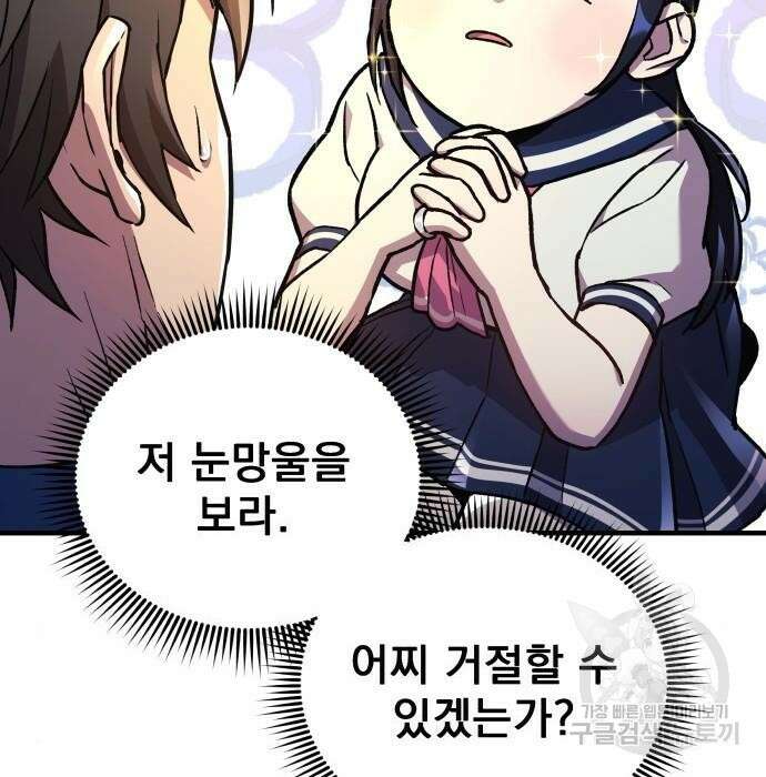 일신상의 이유로 잠시 휴재합니다 33화 11