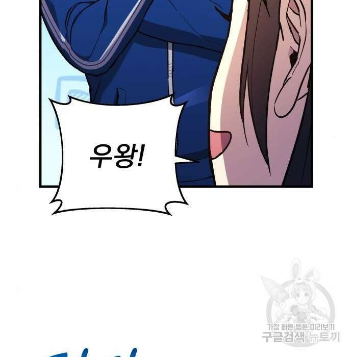 일신상의 이유로 잠시 휴재합니다 33화 15