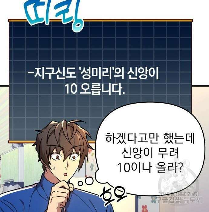 일신상의 이유로 잠시 휴재합니다 33화 16