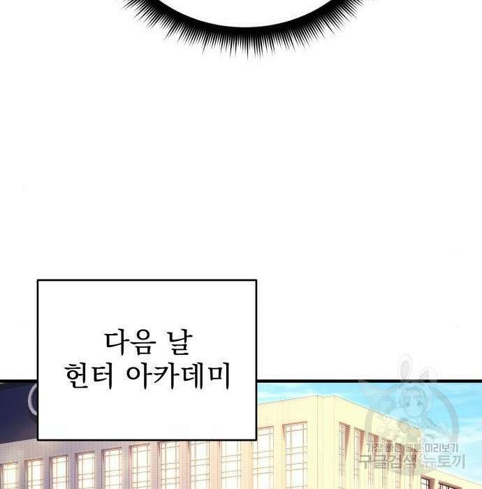 일신상의 이유로 잠시 휴재합니다 33화 20