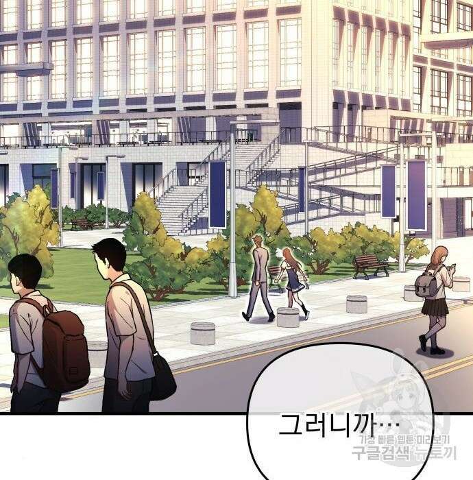 일신상의 이유로 잠시 휴재합니다 33화 21