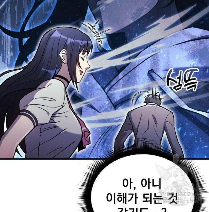 일신상의 이유로 잠시 휴재합니다 33화 25