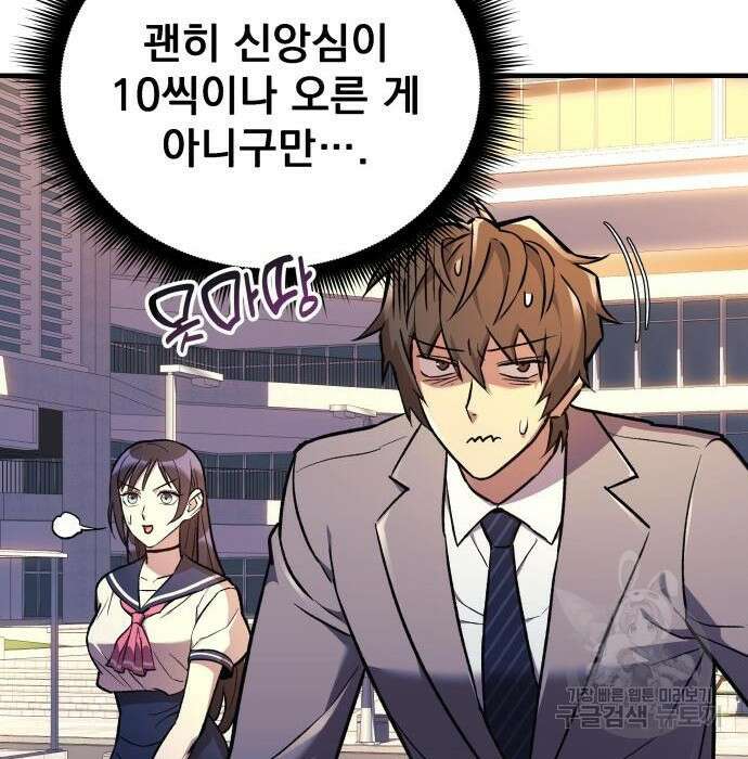 일신상의 이유로 잠시 휴재합니다 33화 27