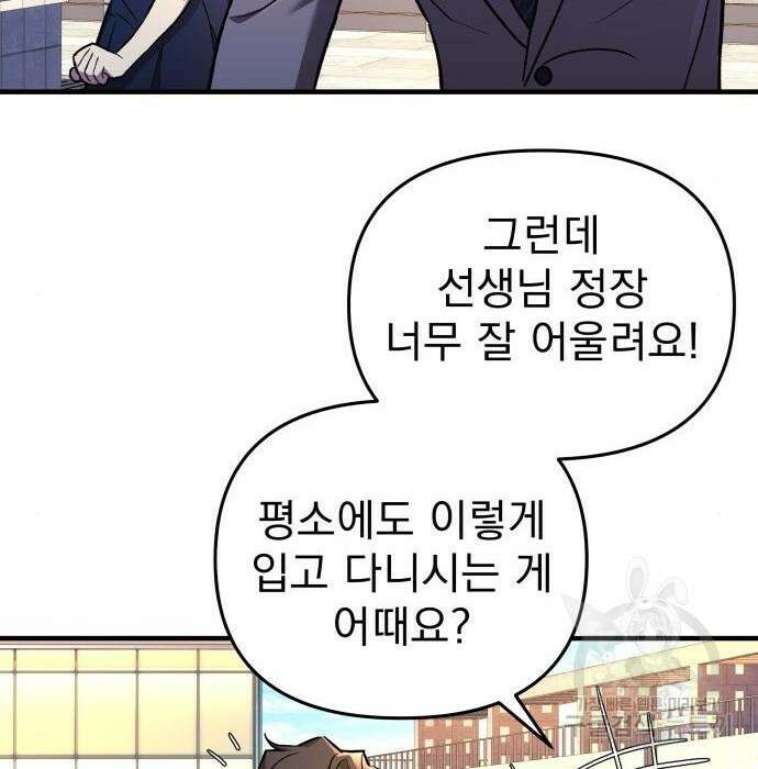 일신상의 이유로 잠시 휴재합니다 33화 28