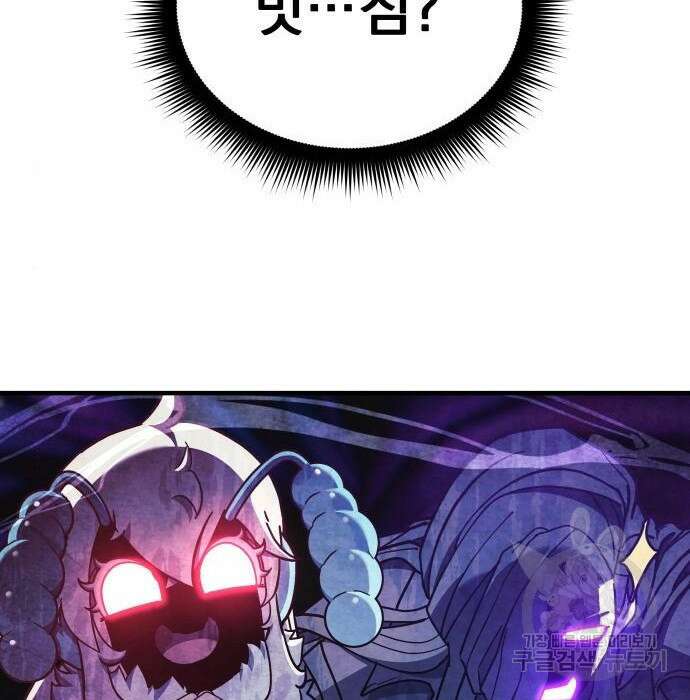 일신상의 이유로 잠시 휴재합니다 33화 33