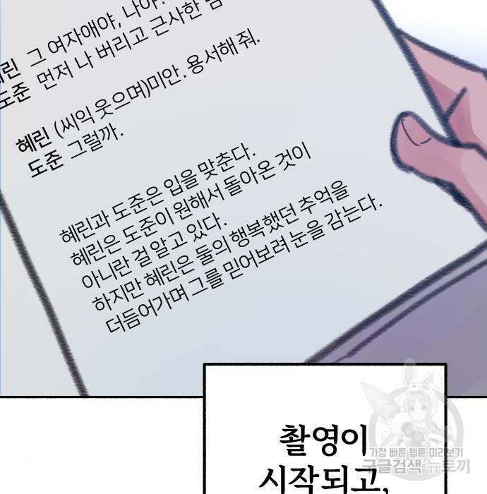 뮤즈 온 유명 17화 3