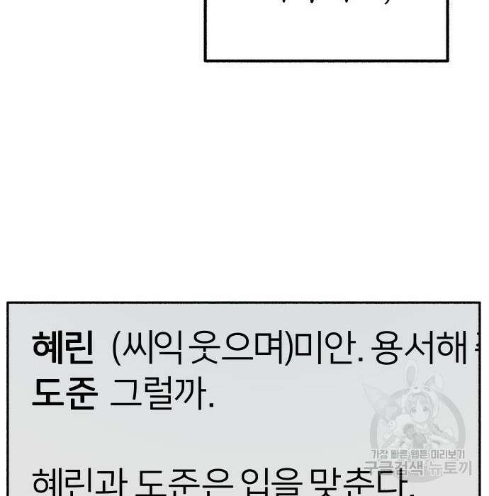 뮤즈 온 유명 17화 4