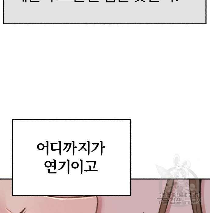 뮤즈 온 유명 17화 5