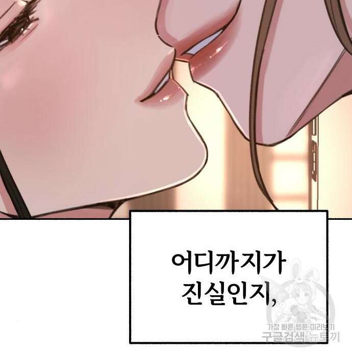 뮤즈 온 유명 17화 6