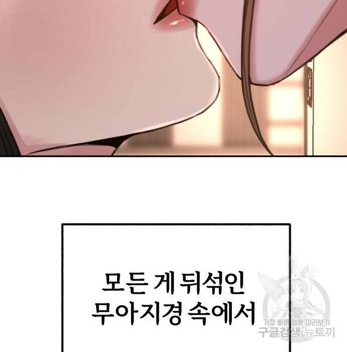 뮤즈 온 유명 17화 8