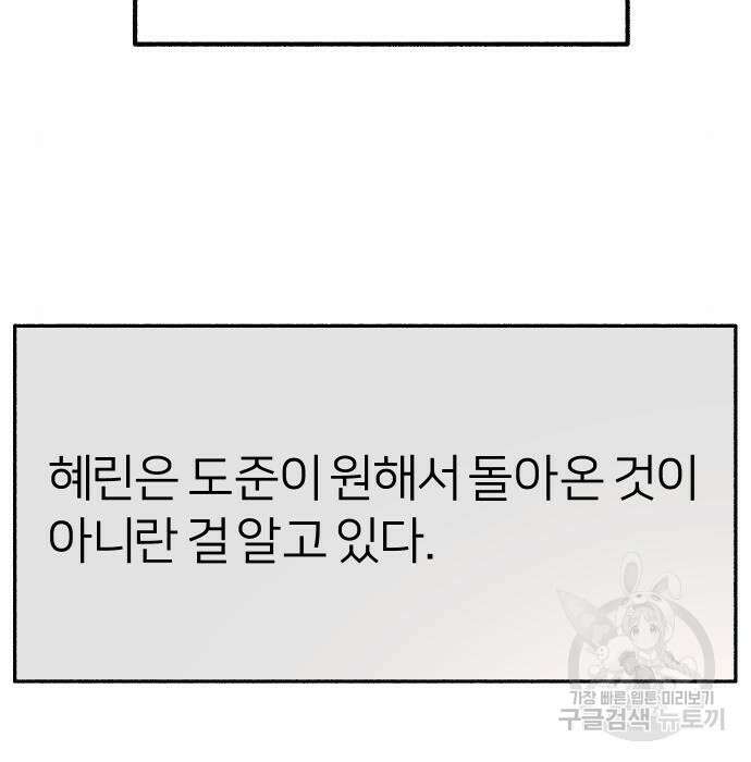 뮤즈 온 유명 17화 9