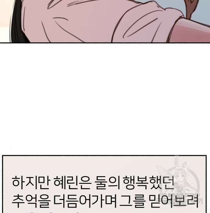 뮤즈 온 유명 17화 11