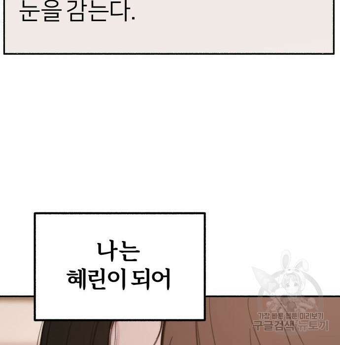 뮤즈 온 유명 17화 12