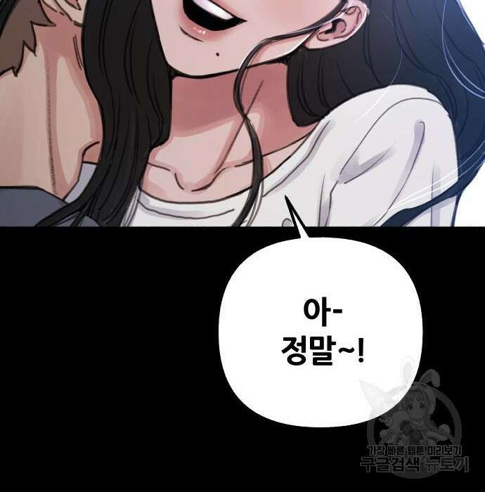 뮤즈 온 유명 17화 19