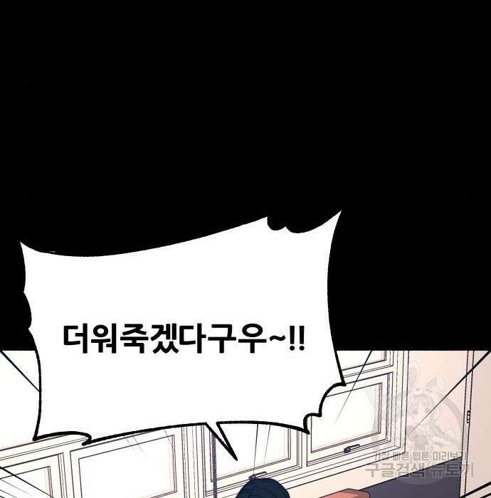 뮤즈 온 유명 17화 20