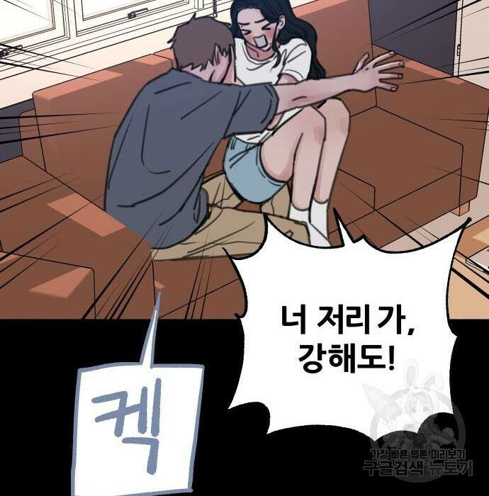 뮤즈 온 유명 17화 21