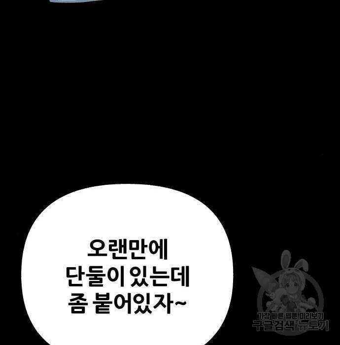 뮤즈 온 유명 17화 22