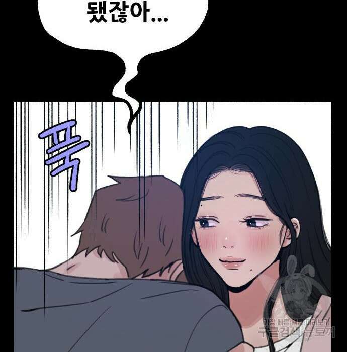 뮤즈 온 유명 17화 25