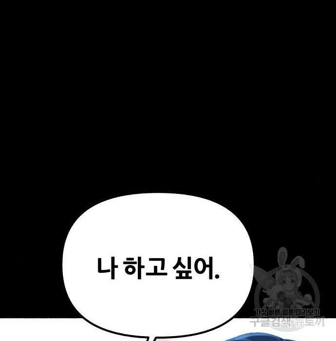 뮤즈 온 유명 17화 29