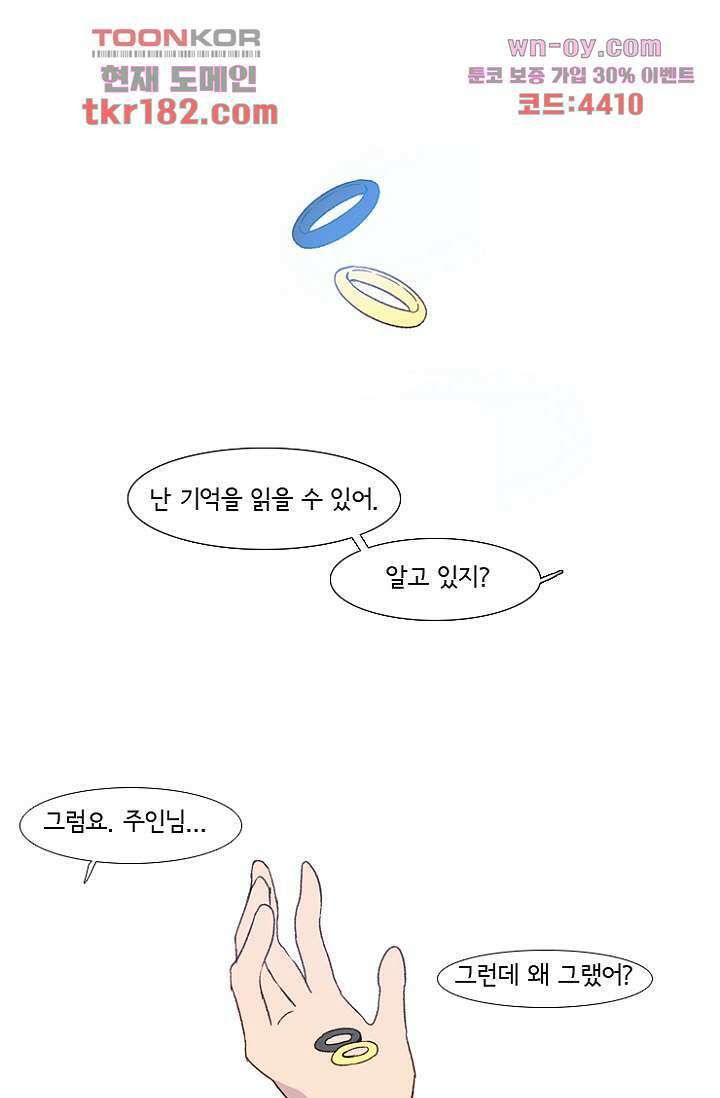 신시 72화 1