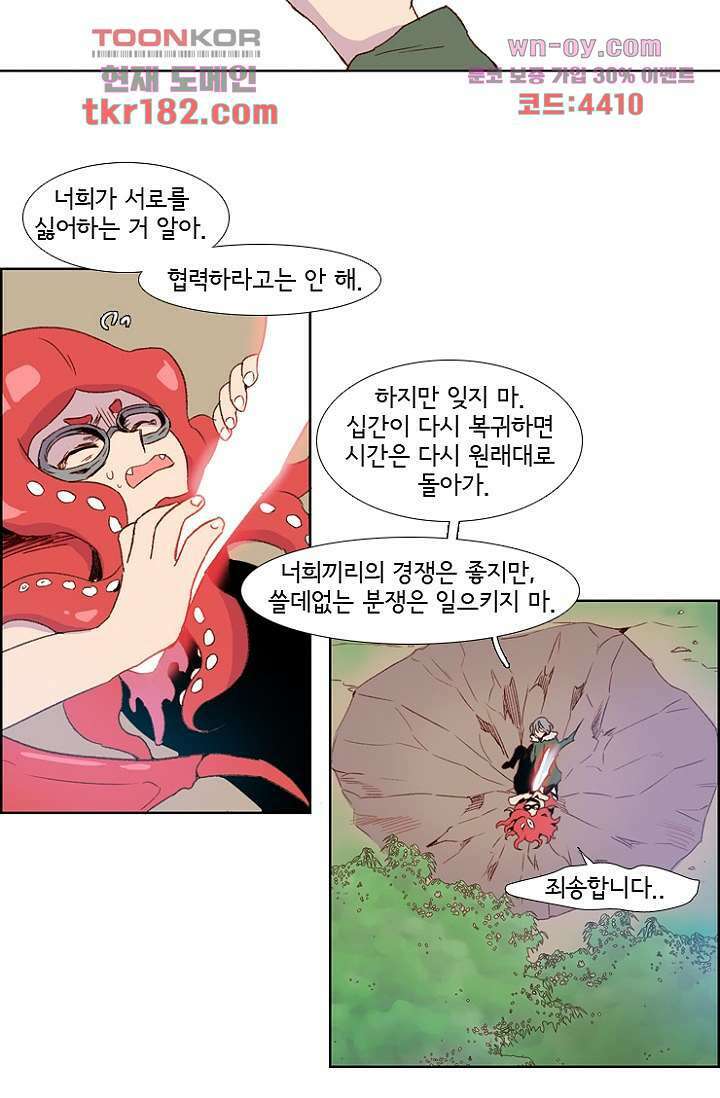 신시 72화 2
