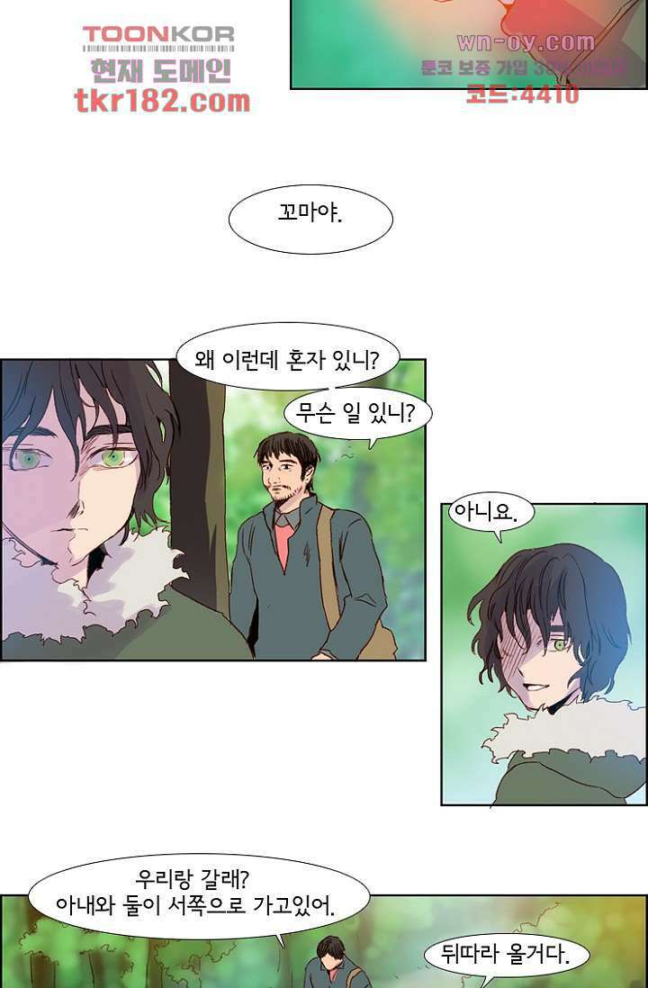 신시 72화 4
