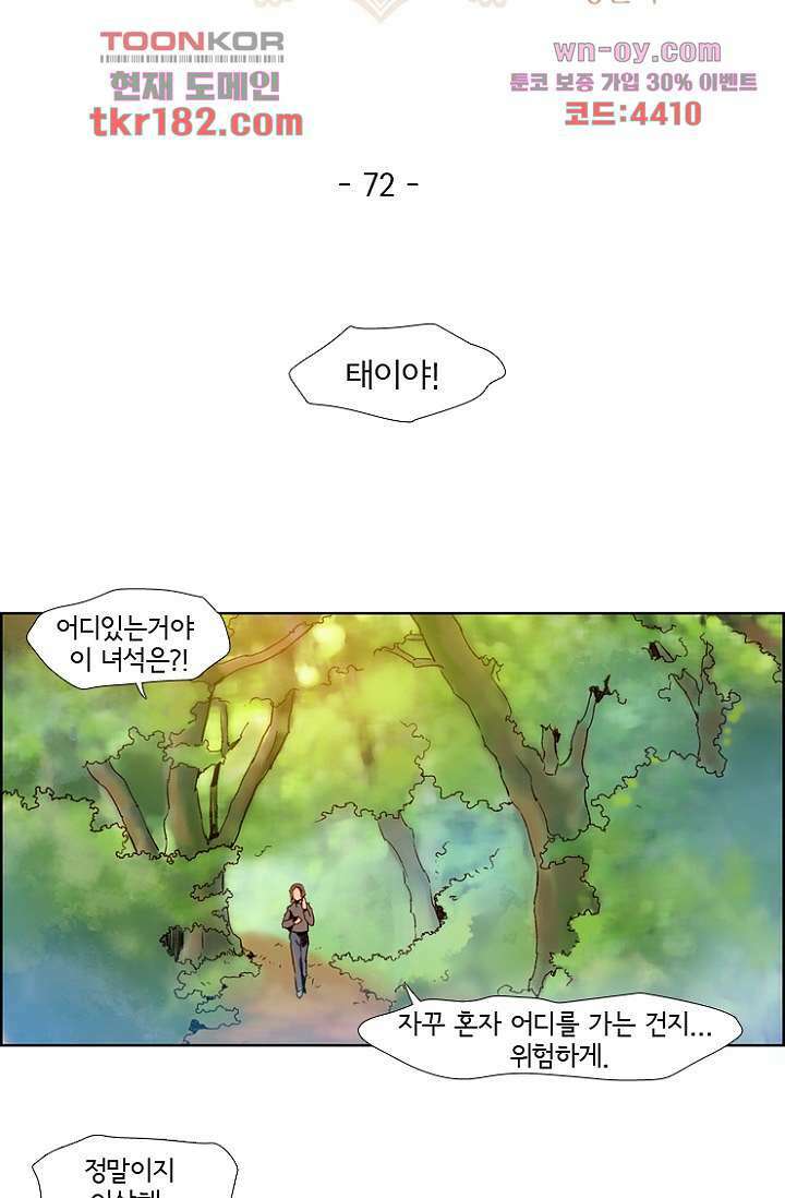 신시 72화 6