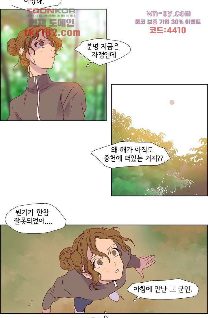 신시 72화 7