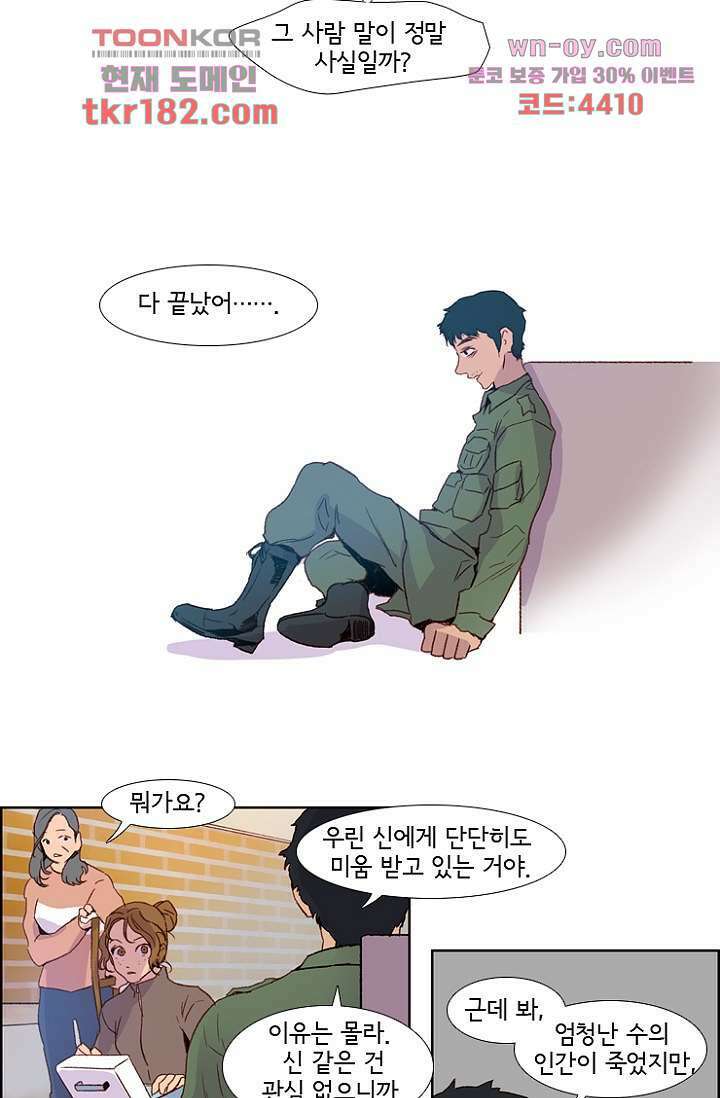 신시 72화 8