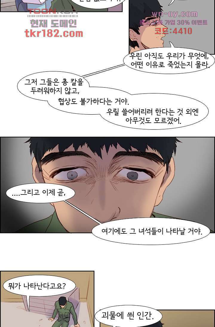 신시 72화 9