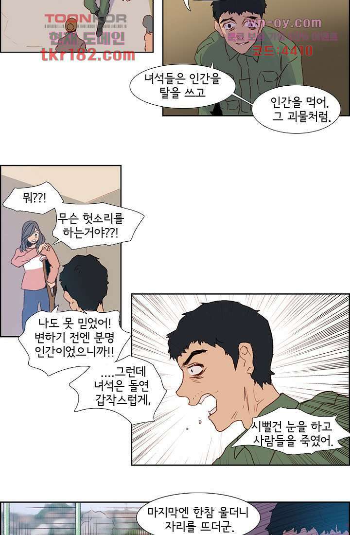 신시 72화 10